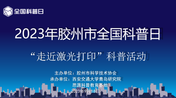 “走进激光打印”