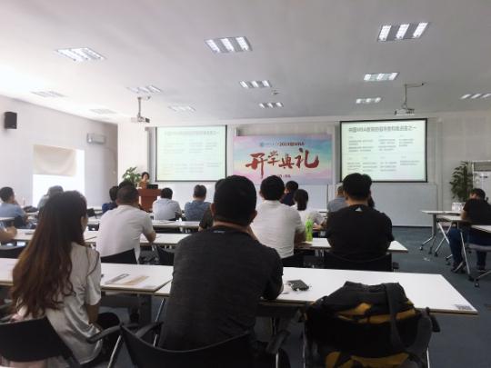 西安交通大学2019级MBA青岛班开学典礼暨2020级MBA招生说明会顺利举行