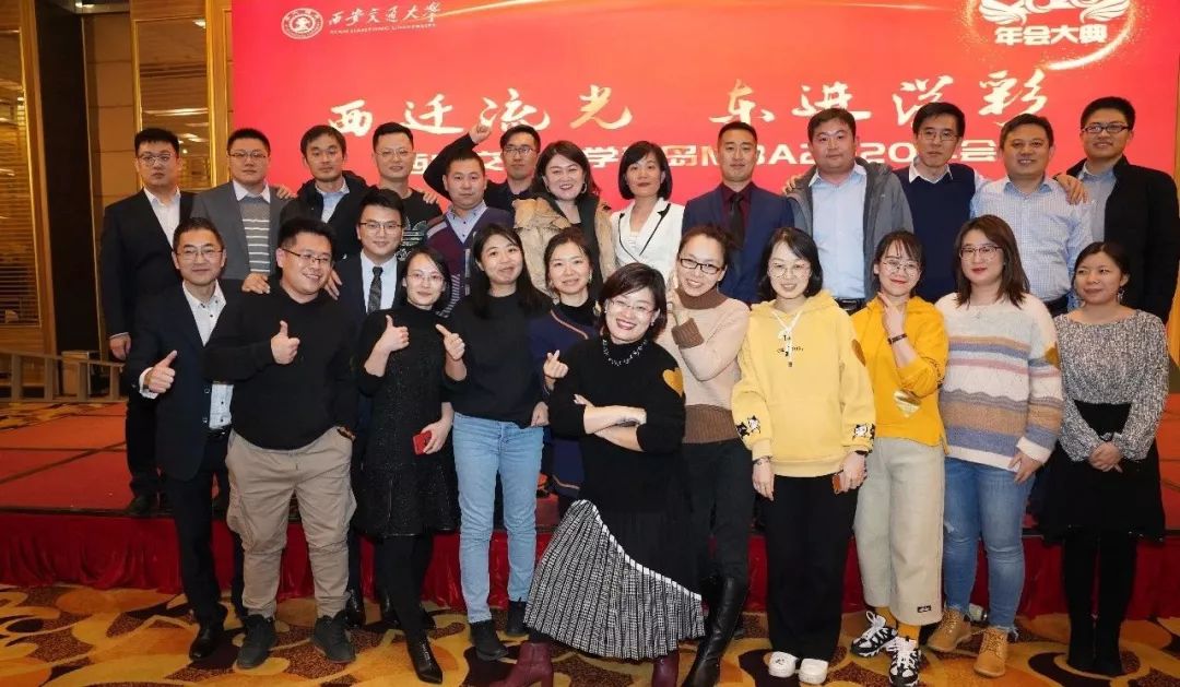 西迁流光 • 东进溢彩 | 西安交通大学青岛MBA2020年会隆重举行(图9)