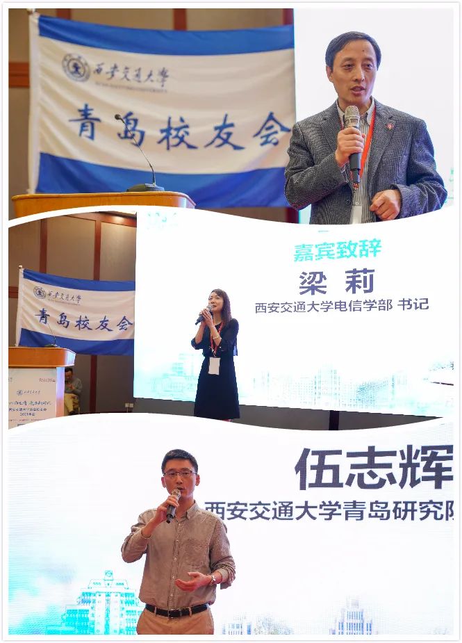 “心怀西迁情•逐梦新时代” 西安交通大学青岛校友会2021年会圆满举行(图8) 图片