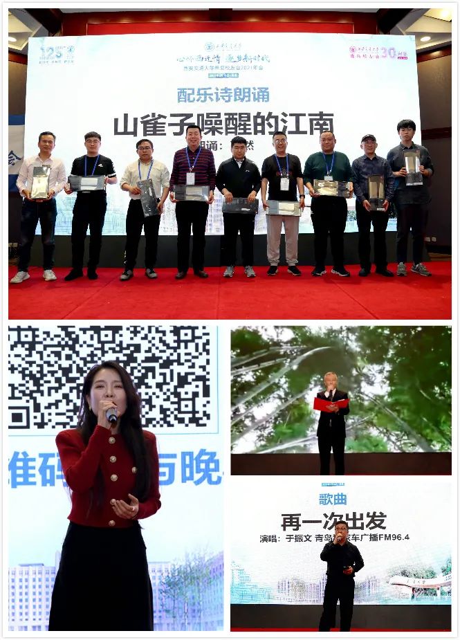 “心怀西迁情•逐梦新时代” 西安交通大学青岛校友会2021年会圆满举行(图9) 图片