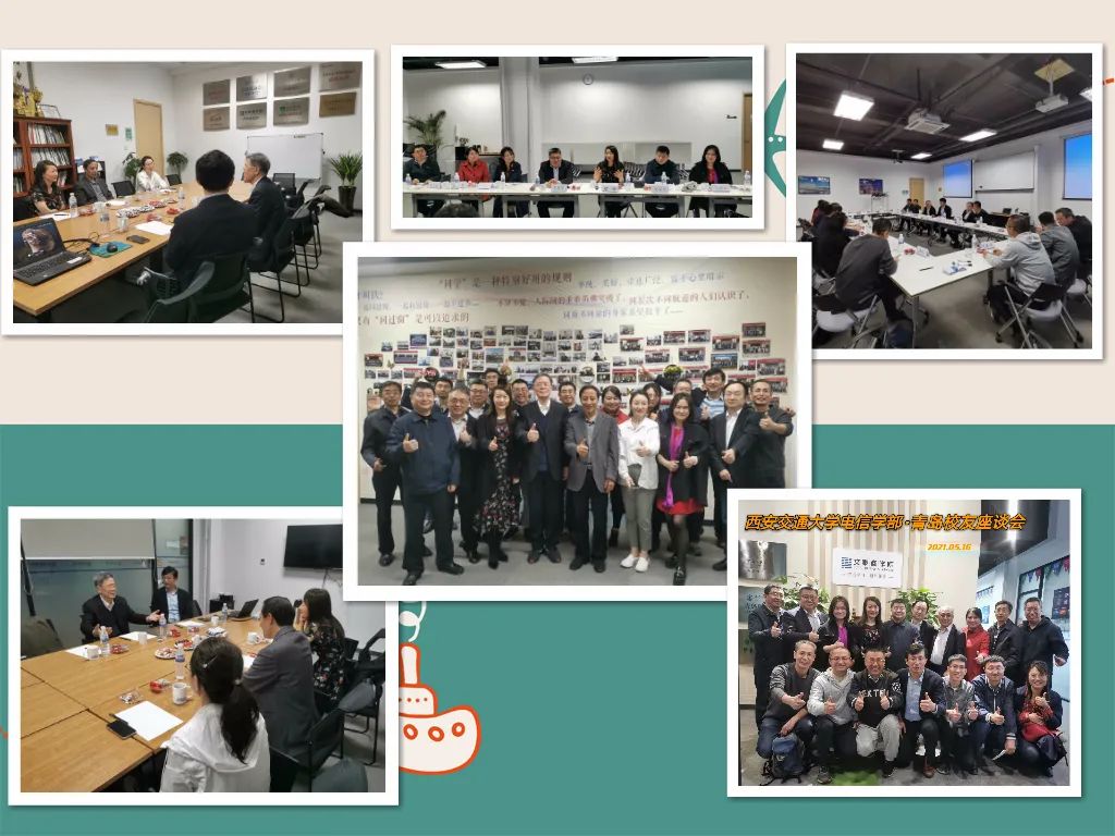 “心怀西迁情•逐梦新时代” 西安交通大学青岛校友会2021年会圆满举行(图10) 图片