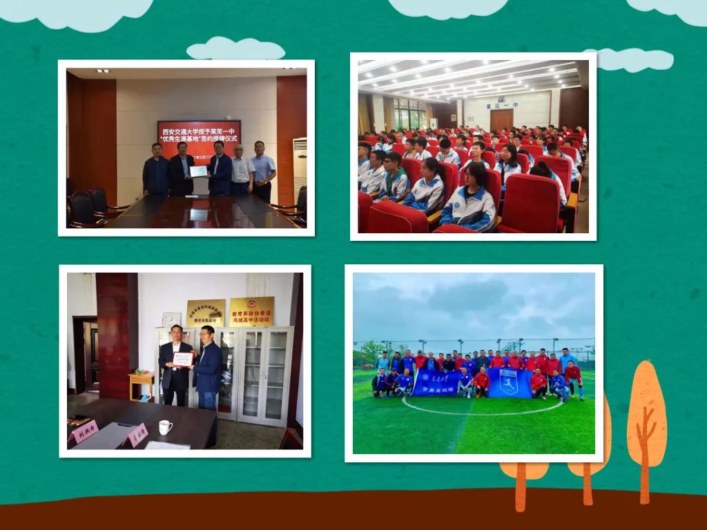 “心怀西迁情•逐梦新时代” 西安交通大学青岛校友会2021年会圆满举行(图12) 图片